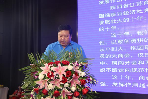 宋玉庆董事长在庆贺陕西省江苏商会建立十周年大会上的报告