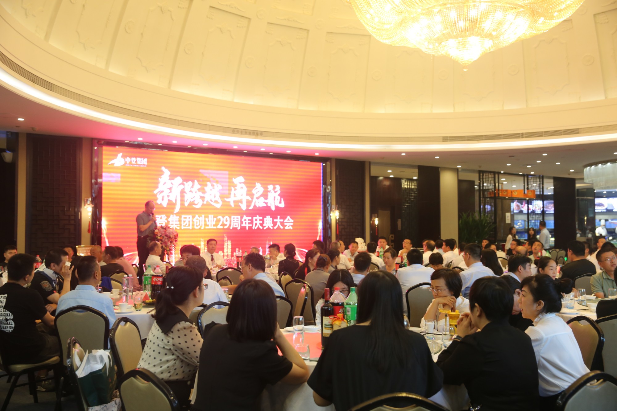 新逾越，再动身——中登团体创业29周年庆贺大会在西安、银川同时进行